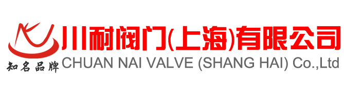 上（shàng）海閥門 上海閥門廠家 二十年品質保證-上海天美传媒在线观看