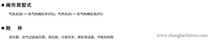 精（jīng）小型氣動薄（báo）膜（mó）單座調節（jiē）閥作用形式