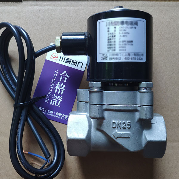 先導式燃氣不鏽鋼電磁閥