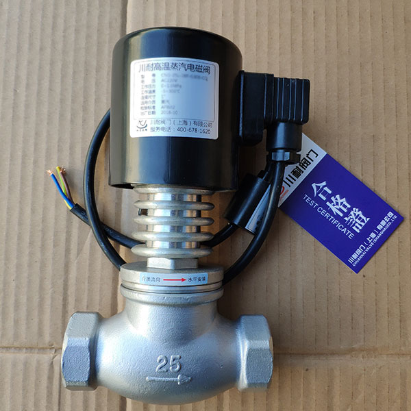 高溫蒸汽（qì）電磁閥