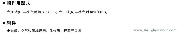 氣動薄膜式切（qiē）斷閥閥（fá）8