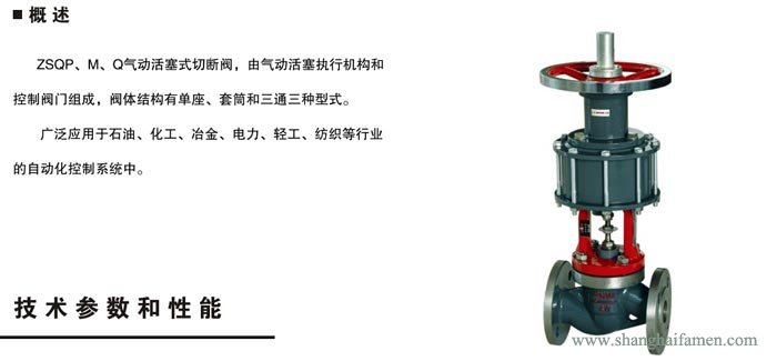 氣動活（huó）塞式切斷閥