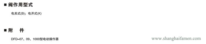 電動三通調節閥5